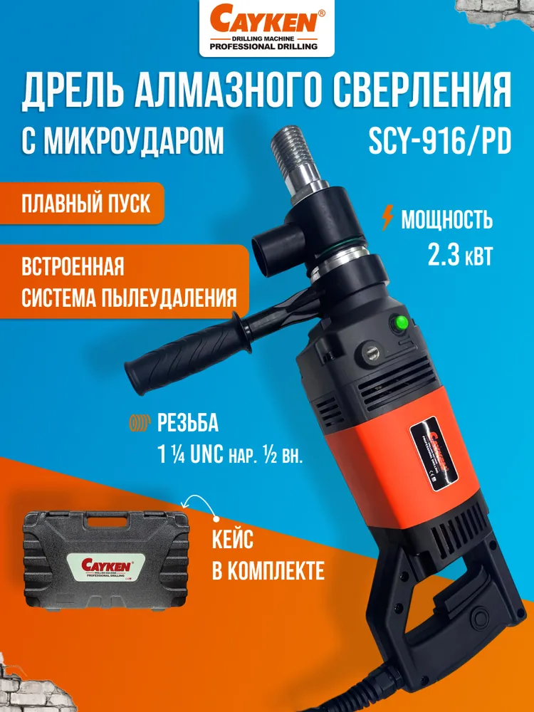 SCY-9162PD (6)